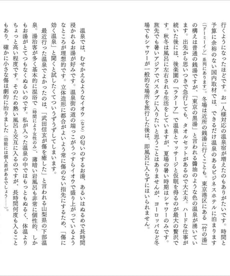 『旅のアイデアノート』森井ユカ