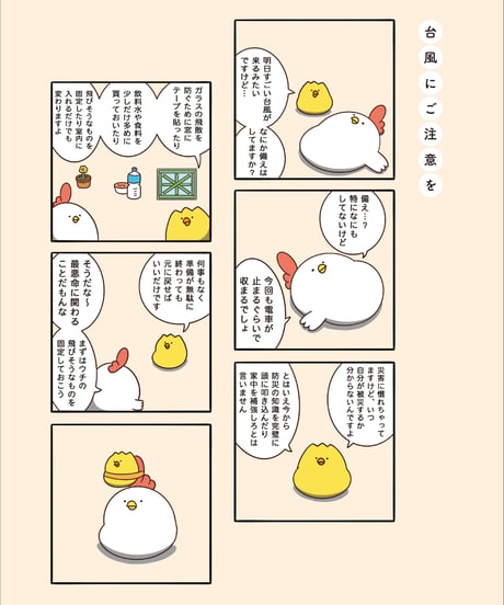 サイン本『会社員でぶどり４』橋本ナオキ