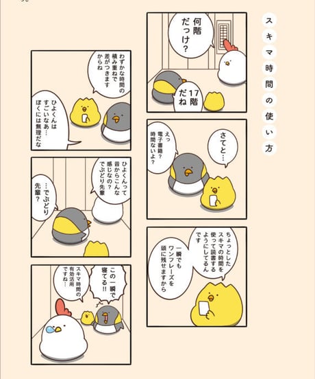 『会社員でぶどり３』橋本ナオキ
