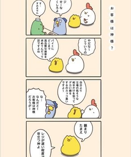 『会社員でぶどり２』橋本ナオキ