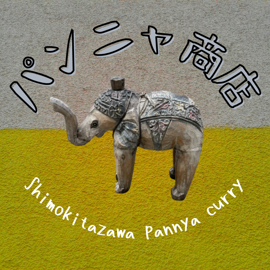 パンニャ商店