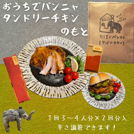 パンニャ商店