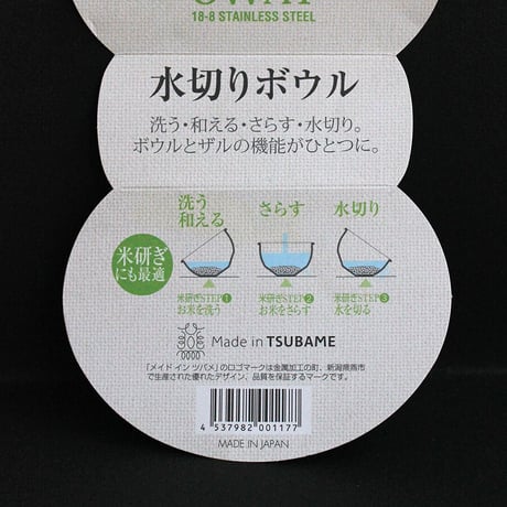 3WAY 水切りボール21cm