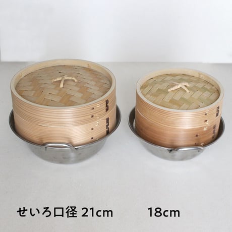 IH対応セイロ用鍋21cmと杉中華セイロ21cm