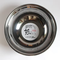 国産ステンレスボウル24cm／マトファー PPミキシングボール 28㎝