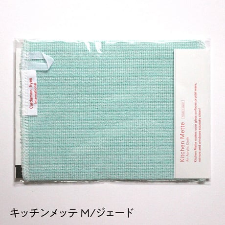 キッチンメッテ　Mサイズ