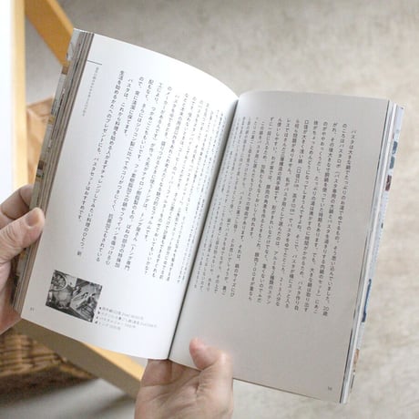 「 おしゃべりな台所道具 」〜話し出すととまらなくなる、道具のおいしい話　土切敬子著