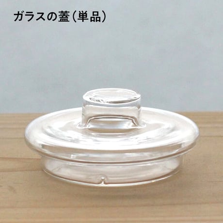 お茶セット（耐熱ガラスサーバー小＋ステンレス茶漉し＋ガラスの蓋）