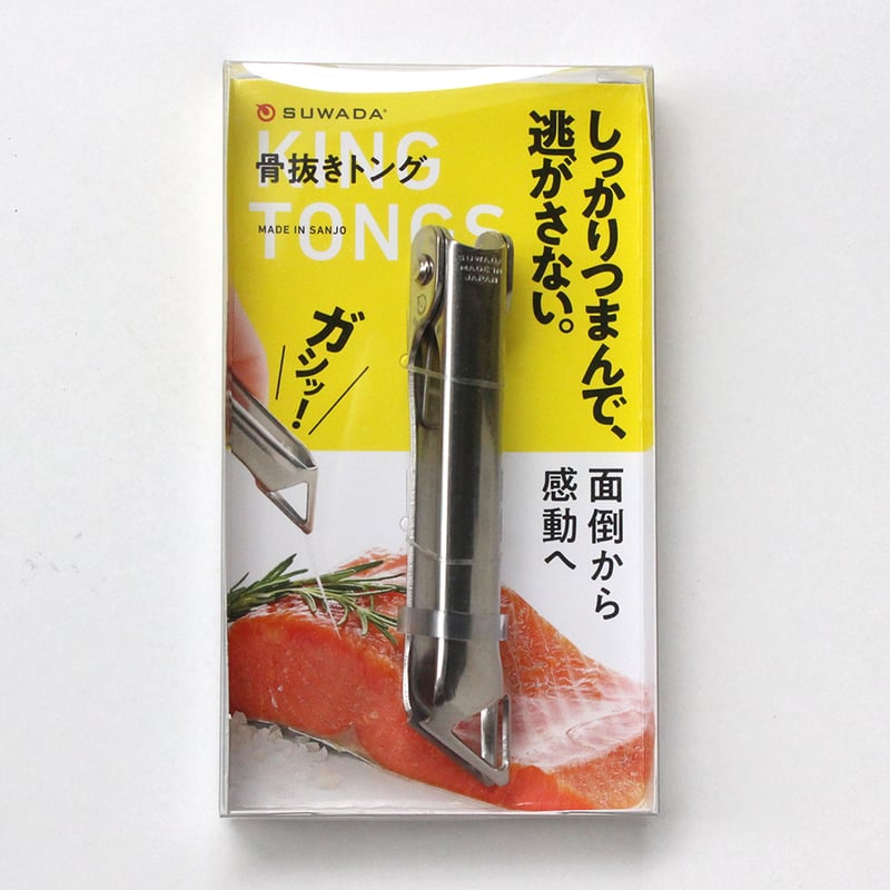 専用　ゴルゲルス、カツドン抜き 骨抜きトング | だいどこ道具ツチキリ