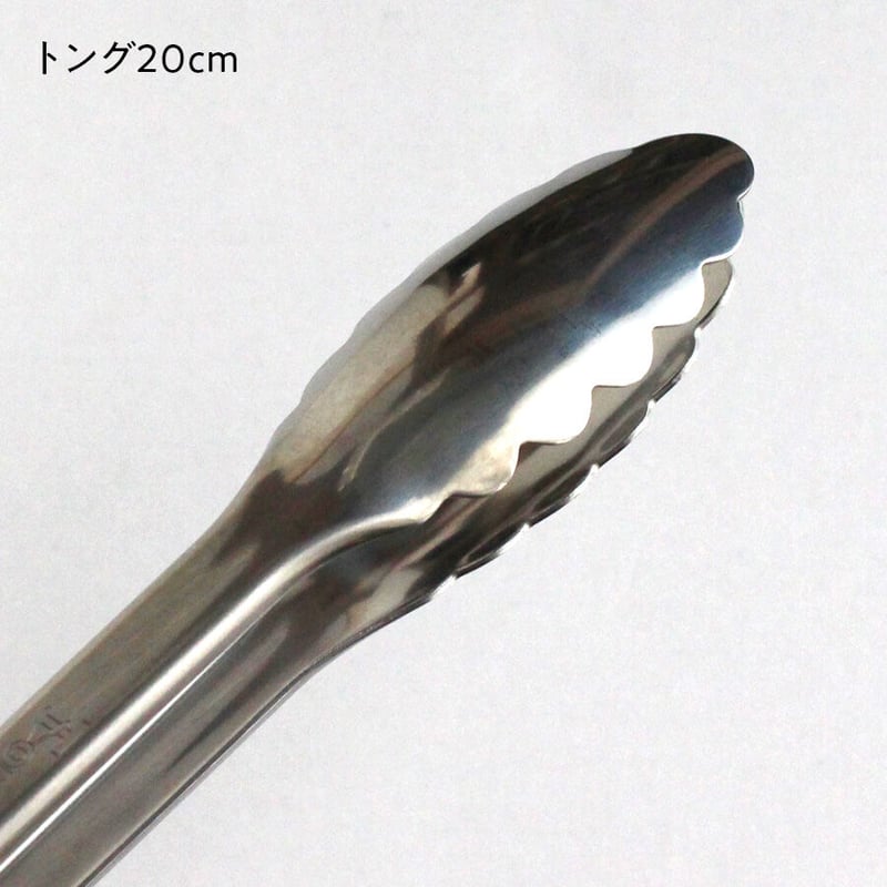 万能トング 20cm／25cm | だいどこ道具ツチキリ