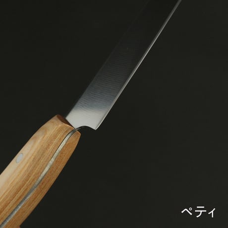 まっすぐな包丁〈三徳〉〈ペティ〉