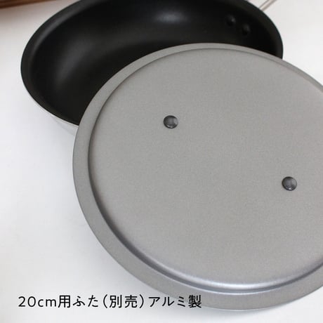 IH対応フライパン20cm/18cm　フッ素コーティング