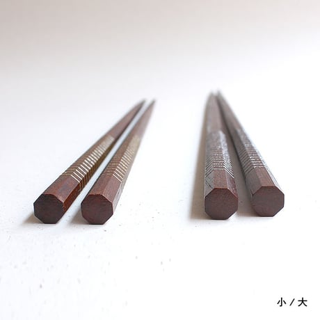 唐木箸　八角糸巻箸 （大）23.5cm ／（中）20.5cm