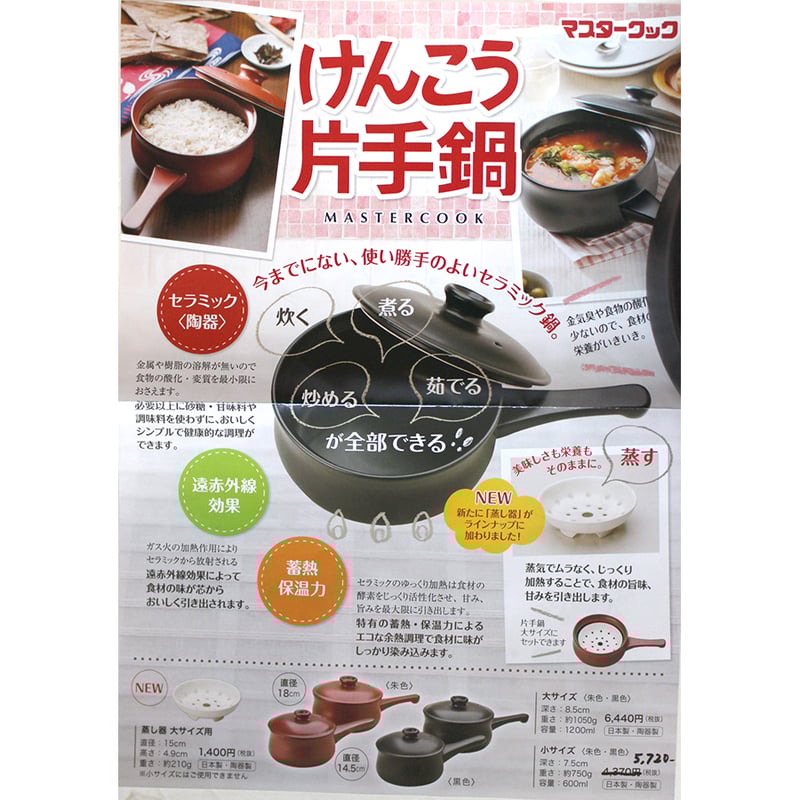 SALE 鍋3種 A.ストウブ16cm/黒 B.ストウブ16cm/グレイ C.陶器
