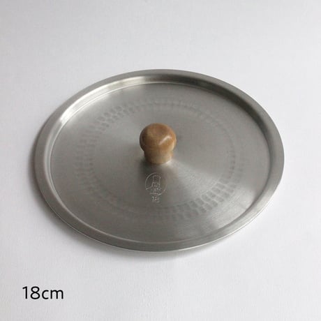 ふた　for　打ち出し厚板雪平鍋　16.5cm / 18cm