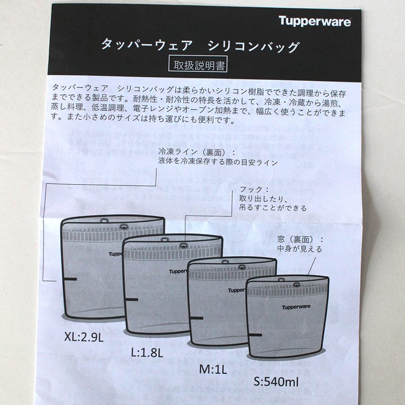 SALE タッパーウェア・シリコンバッグ 4種 | だいどこ道具ツチキリ