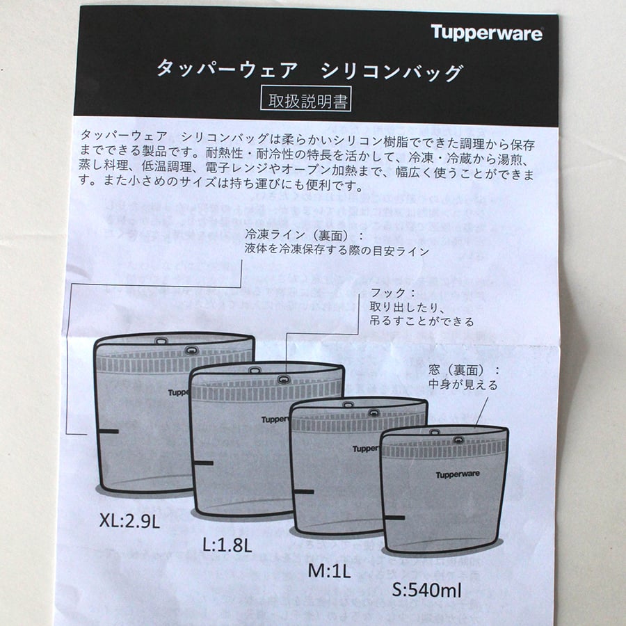 タッパーウェア　シリコンバッグ（Ｓ，Ｍ，Ｌ，ＸＬ)  4セット SALE タッパーウェア・シリコンバッグ 4種 | だいどこ道具ツチキリ