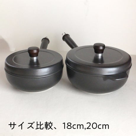 味わい鍋 片手18cm（1.4ℓ / 2合）送料無料