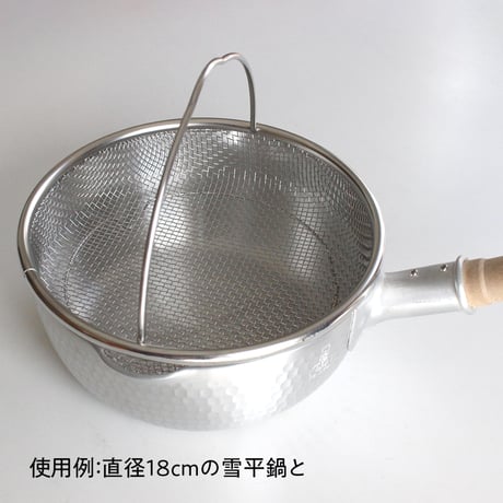 ザルせいろ　19cm / 17cm