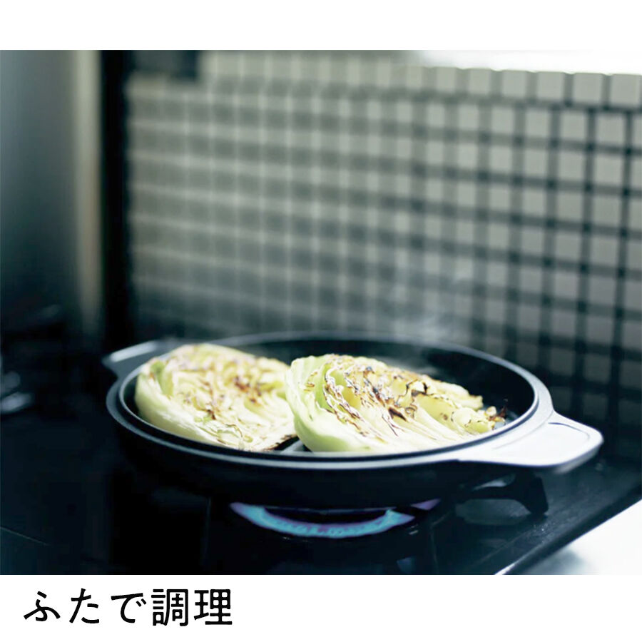 味わい鍋　両手　22cm fit=scale-down,w=1200