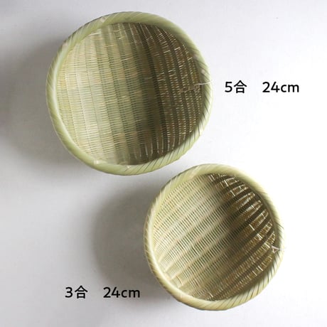 米とぎ笊（ザル）3~5合 24cm／2~3合 21cm