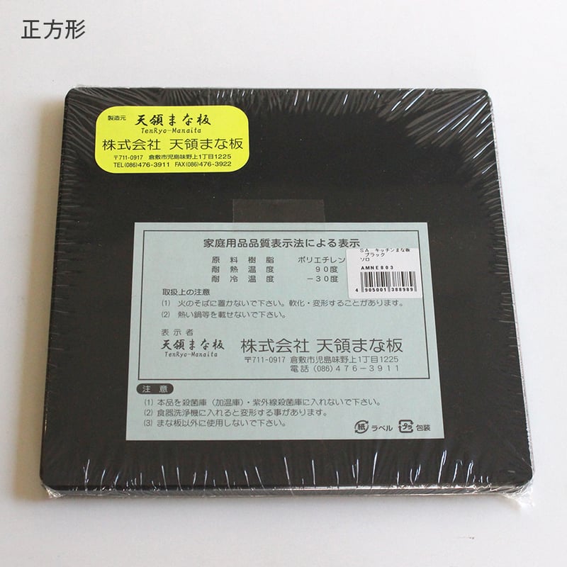 まな板さん、ご注文部品 まな板 ノーマル ／ 正方形／ プチ | だいどこ道具ツチキリ