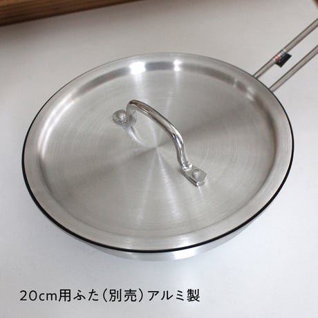 IH対応フライパン20cm/18cm　フッ素コーティング