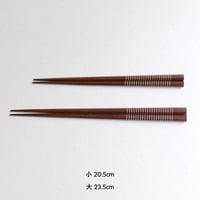 唐木箸　八角糸巻箸 （大）23.5cm ／（中）20.5cm
