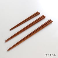食洗機OK　長持ち箸 （大）23cm ／（中）21cm／（小）16cm