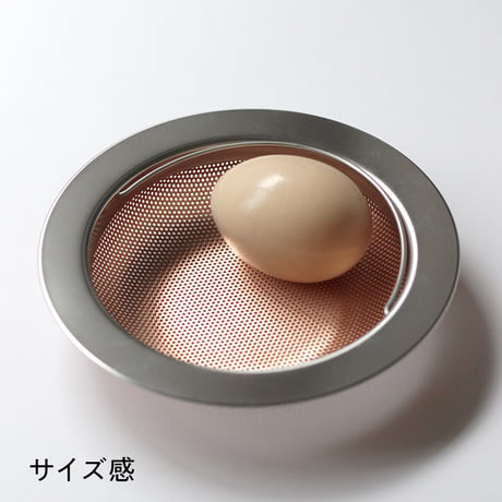 銅パンチング　排水口ゴミ受け
