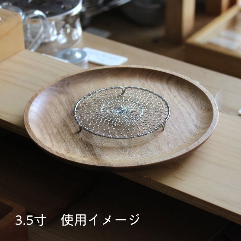 ステンレス手編み目皿 3寸、3.5寸、4寸 | だいどこ道具ツチキリ