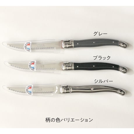 ディナーフォーク＆スプーン　スペシャリティーナイフ