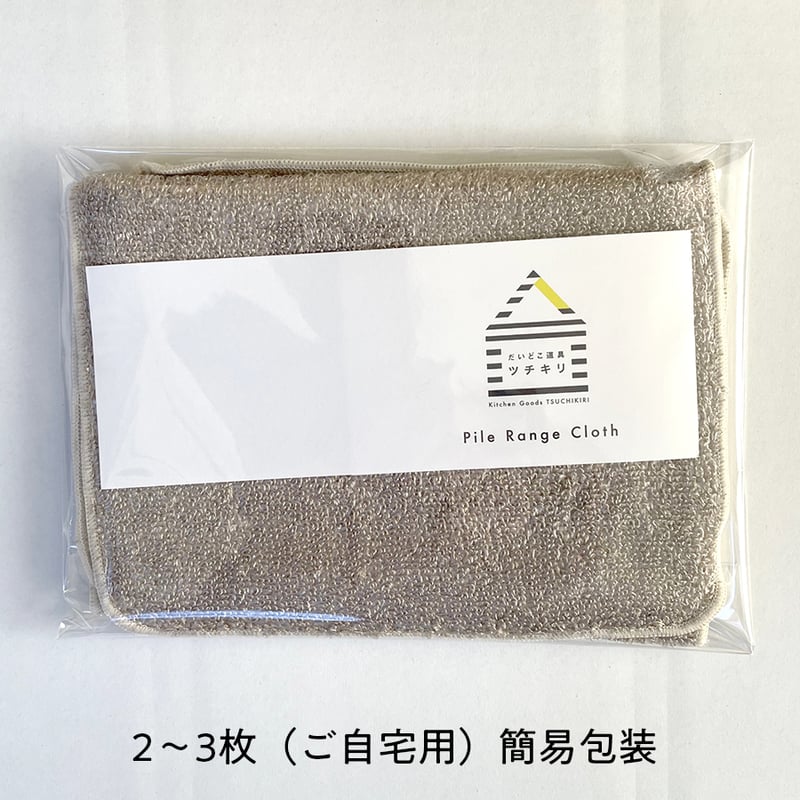 パイルレンジふきん 単品 ホワイト/ベージュ | だいどこ道具ツチキリ パイルレンジふきん 単品 ホワイト/ベージュ | だいどこ道具ツチキリ