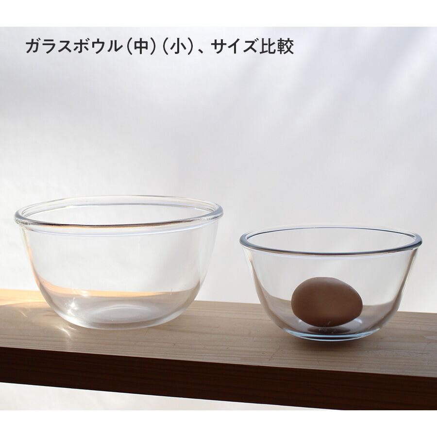 耐熱ガラスボウル（小）15cm | だいどこ道具ツチキリ