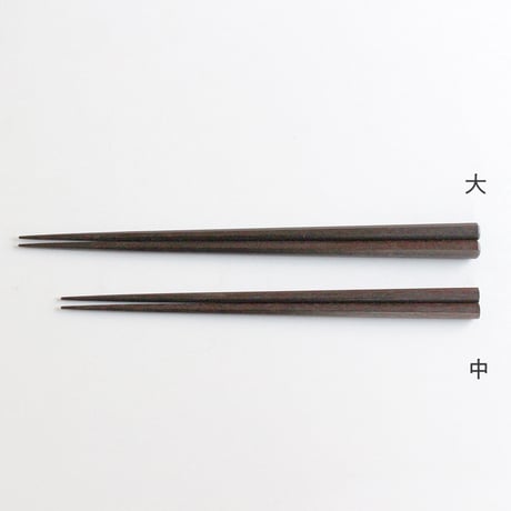 匠技 八角先角先細箸 （大）23.5cm ／（中）21cm