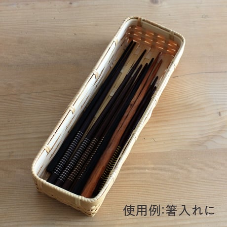 十代田千暁さんの 　白竹カトラリーケース