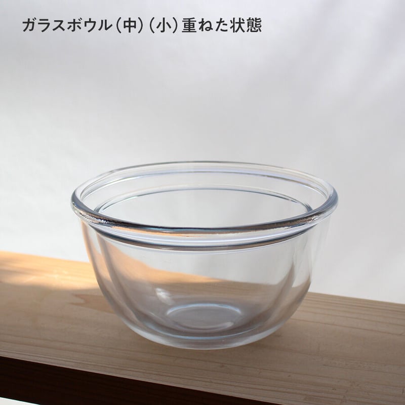 耐熱ガラスボウル(小)15cm | だいどこ道具ツチキリ 耐熱ガラスボウル(小)15cm | だいどこ道具ツチキリ