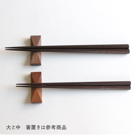 匠技 八角先角先細箸 （大）23.5cm ／（中）21cm