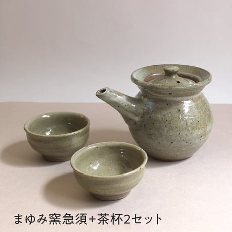 まゆみ窯急須+茶杯2セット／まゆみ窯湯冷まし／利左ェ門窯 白刷毛飛び鉋 ポット