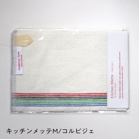 キッチンメッテ　Mサイズ