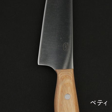 まっすぐな包丁〈三徳〉〈ペティ〉