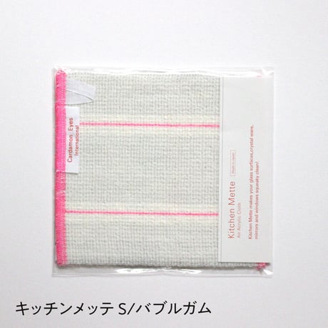 キッチンメッテ　Sサイズ