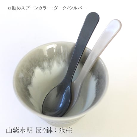 山紫水明　反り鉢　7種