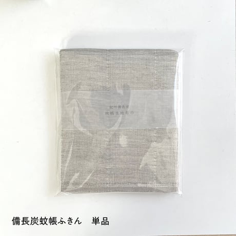 ふきん3点セット、備長炭蚊帳ふきん（単品）、マイクロファイバーふきん（単品）