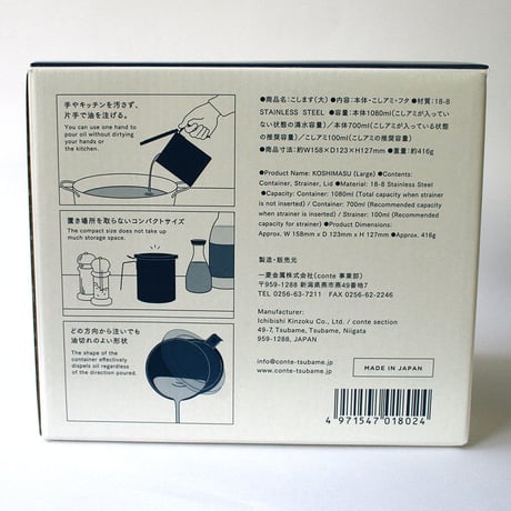 オイルポット　大700mL