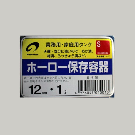 琺瑯ポット　12cm(1.0L)