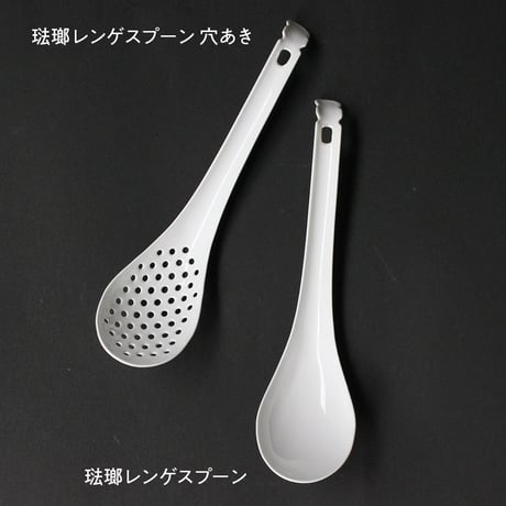琺瑯レンゲスプーン　穴あき/穴なし