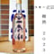 スキー正宗 樽熟 Vintage2023 (ワイン樽熟成) 本数限定