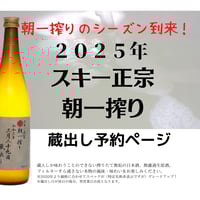 Musashino Shuzo On-Line Store