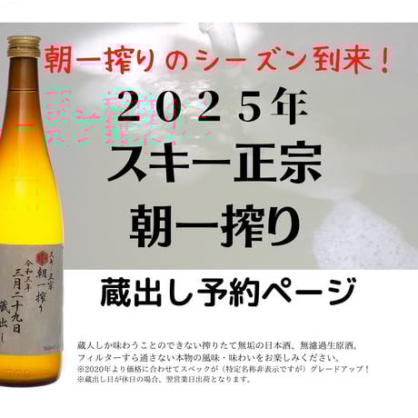 Musashino Shuzo On-Line Store